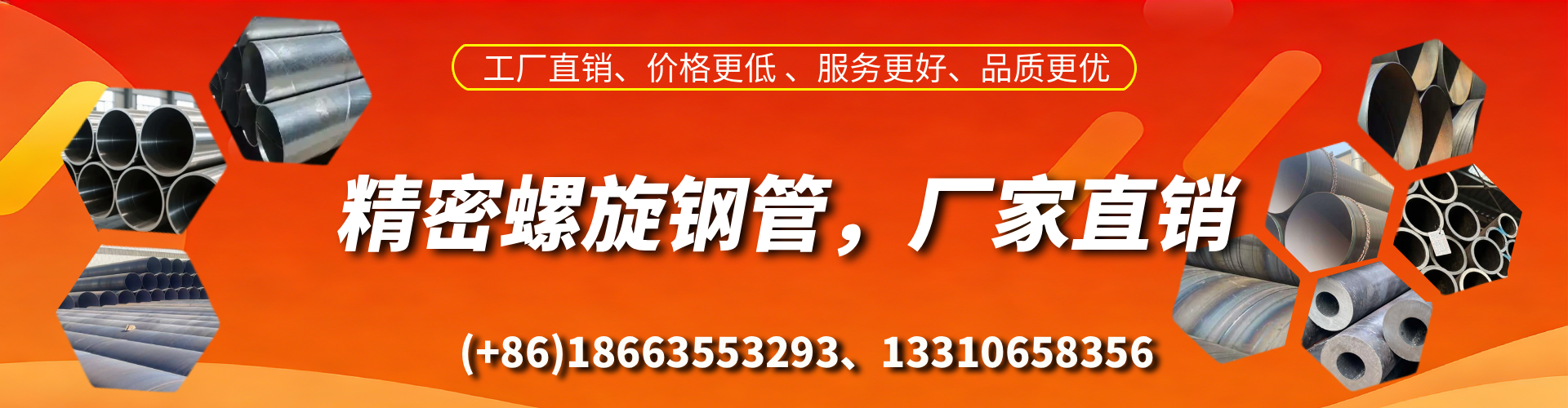 新野精密螺旋钢管厂家